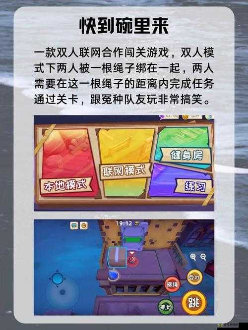 超级鸡马 steam 上的热门游戏：多人合作与竞争的挑战之旅