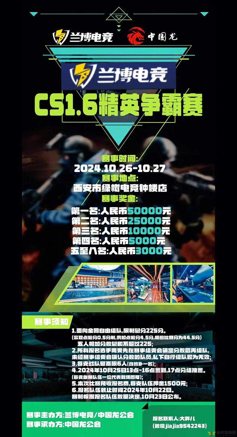 暴躁老姐的 CS：电竞女王的热血之战