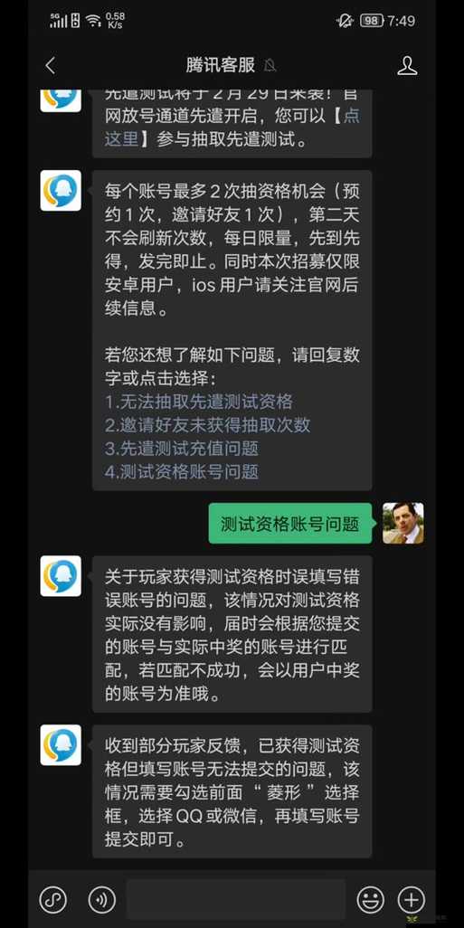 DNF无限获取下载列表失败解决办法