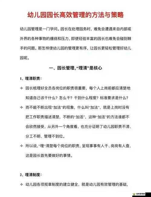 征程体验服相关问题总汇在资源管理中的核心价值与高效整合利用策略